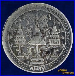 1860 Ad Thailand Siam Rama IV 1/4 Baht Salung Y#10 Silver Crown Coin Elephant
