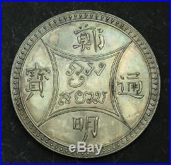 1860, Thailand, Rama IV. Silver Elephant 4 Baht (Tamlung)Coin. Fantasy/Restrike