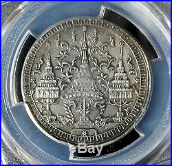 PCGS AU Detail Thailand 1860 Elephant Pagoda Silver Coin 1 Baht